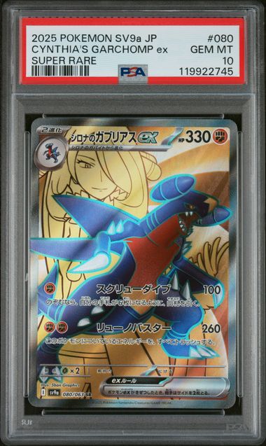 2025 Pokemon Japanese Heat Wave Arena Cynthia's Garchomp Ex #80 PSA 10