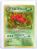 1997 Pokemon Japanese Rocket Gang Holo Dark Vileplume #45