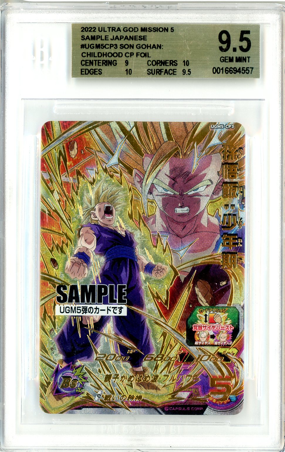 2024 Super Dragon Ball Heroes Ultra God Mission 5 Sample Gohan BGS 9.5