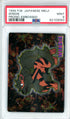 1999 Pokemon Japanese Meiji Promo Embossed Arcanine PSA 9