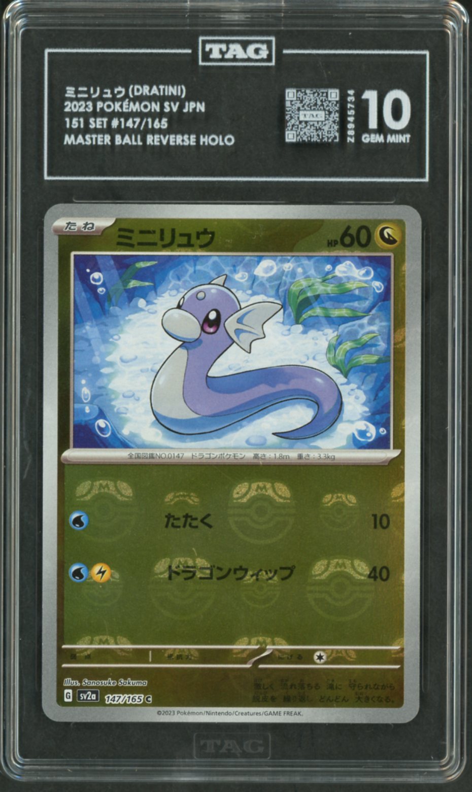 2023 Pokemon Japanese 151 Master Ball Dratini #147 TAG 10