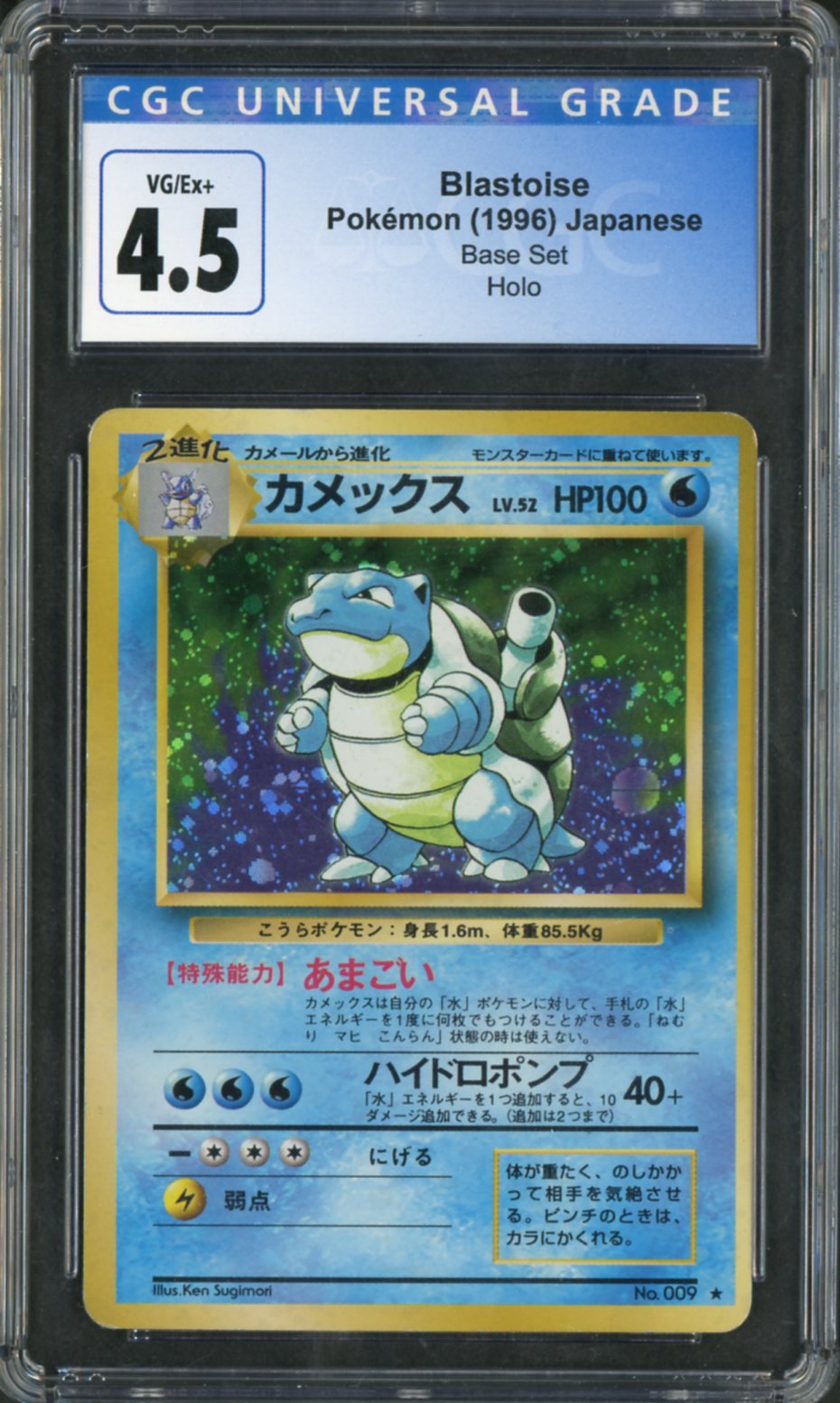 1996 Pokemon Japanese Base Set Blastoise #9 CGC 4.5