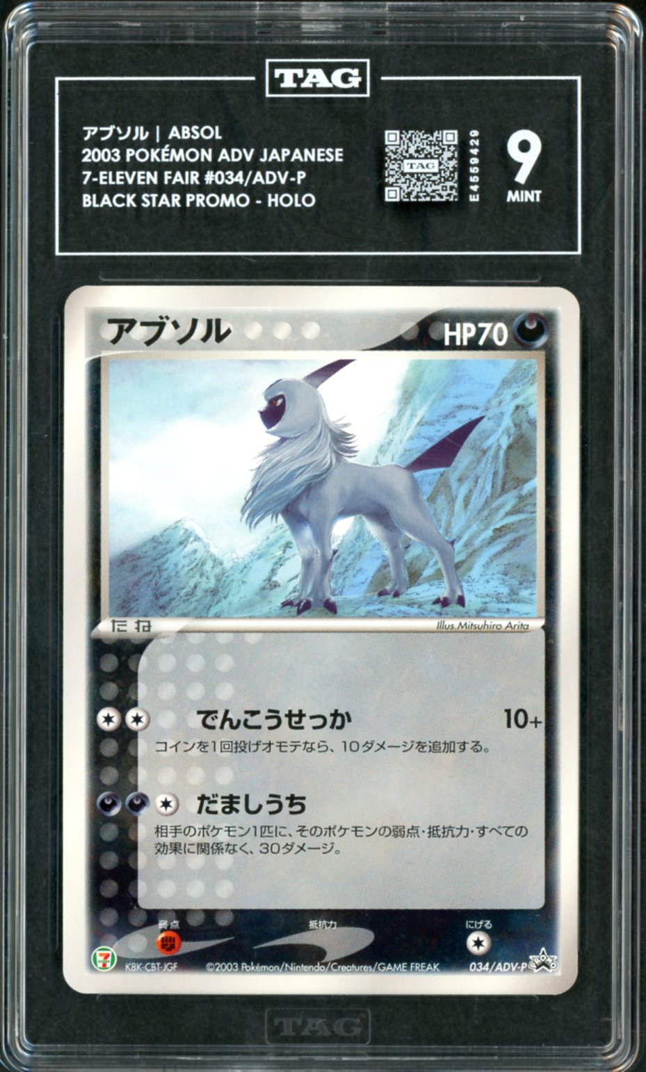 2003 Pokemon Japanese 7-Eleven Fair Promo Absol #34/ADV-P TAG 9