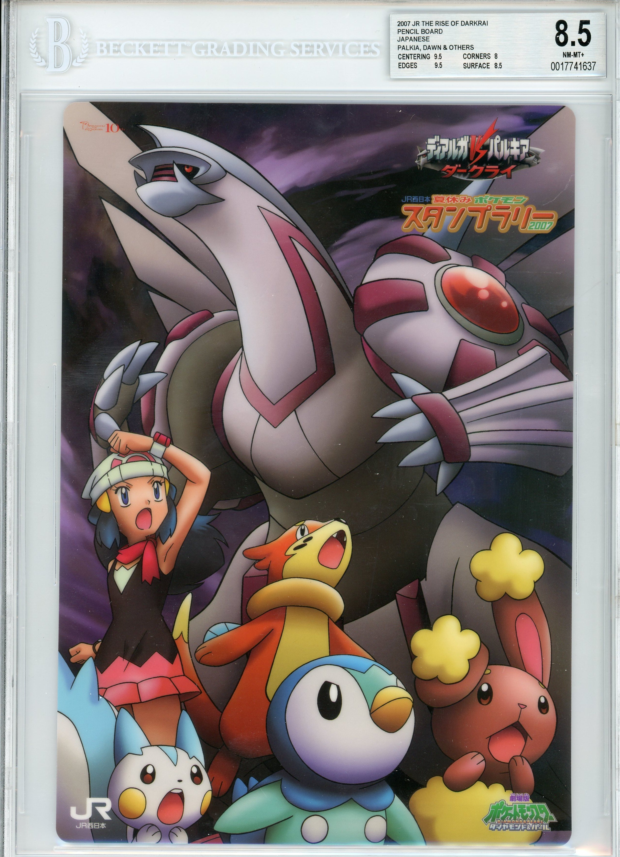 2007 Pokemon Japanese Rise of Darkrai Pencil Board Palkia Dawn BGS 8.5