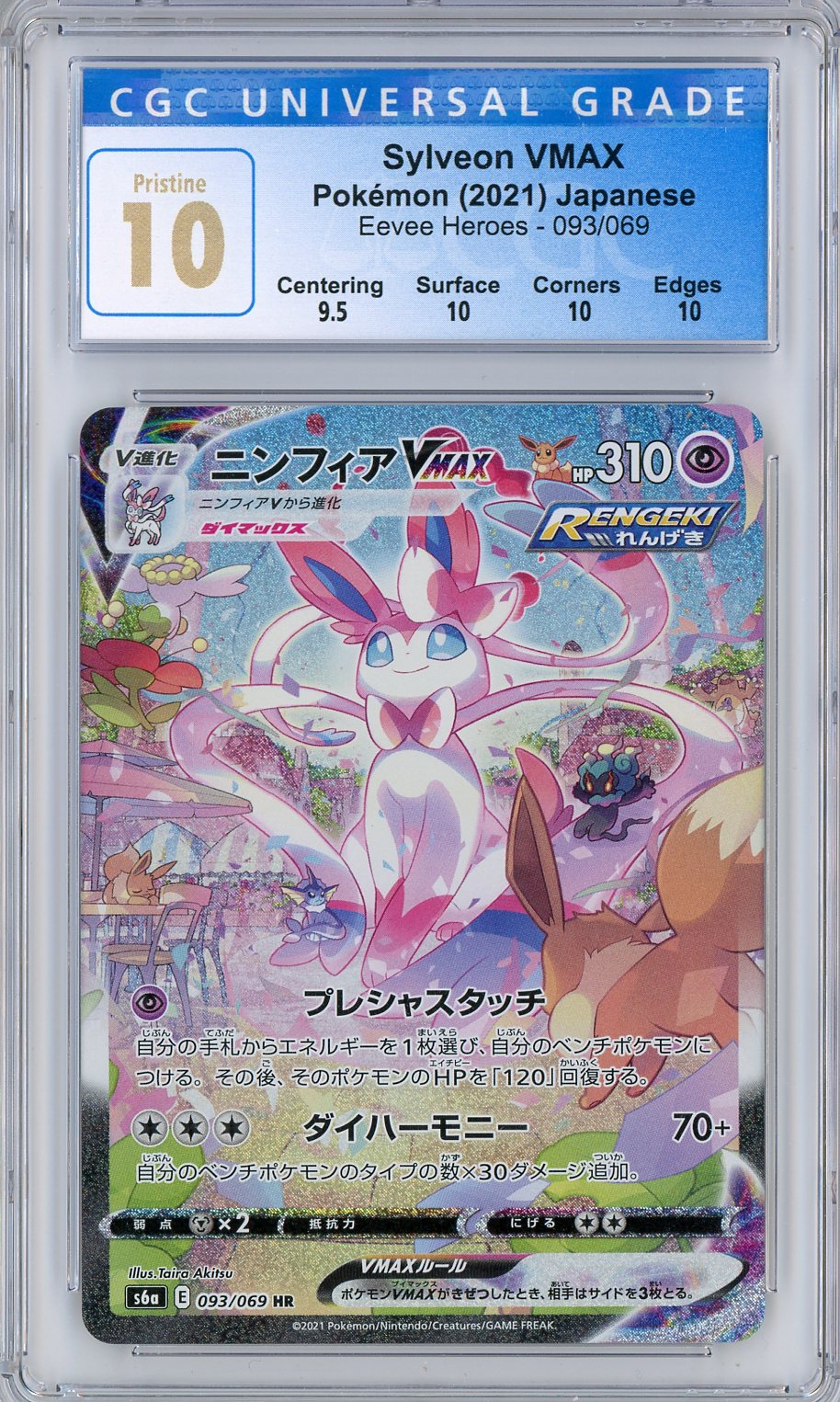 2021 Pokemon Japanese Eevee Heroes Sylveon Vmax #93 CGC 10 PRISTINE