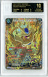 2023 Dragon Ball Super Power Absorbed Golden Cooler BGS 10 BLACK LABEL