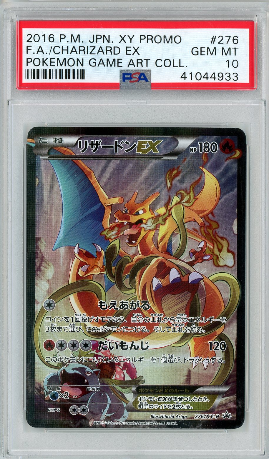 2016 Pokemon Japanese XY Art Collection Charizard EX #276 PSA 10