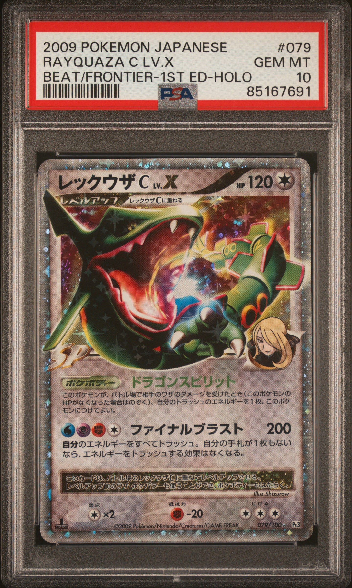 2009 Pokemon Japanese Beat of the Frontier 1st Edition Rayquaza C Lv X #79 PSA 10
