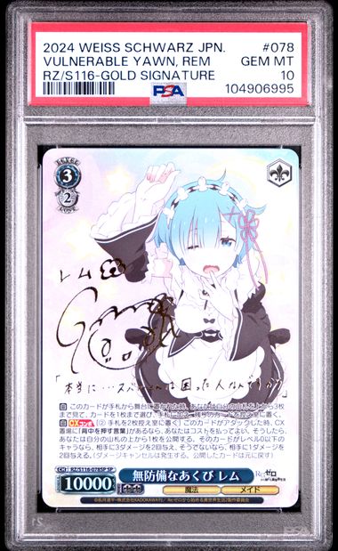 2024 Weiss Schwarz Japanese Re:Zero Gold Signature Vulnerable Yawn Rem #78 PSA 10