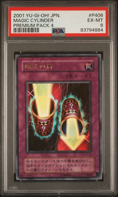 2001 Yu-Gi-Oh! Japanese Premium Pack 4 Magic Cylinder #P4-06 PSA 6