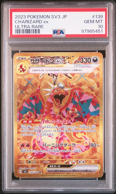 2023 Pokemon Japanese Ruler of the Black Flame Charizard Ex #139 PSA 10