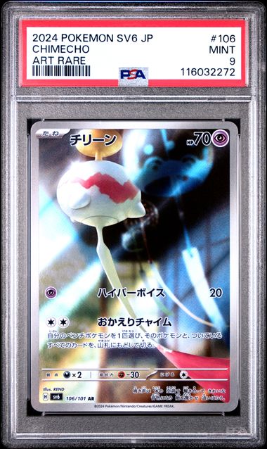 2024 Pokemon Japanese Transformation Mask Chimecho #106 PSA 9