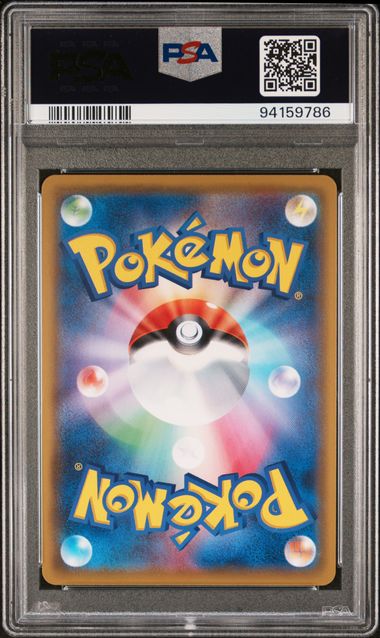 2019 Pokemon Sun and Moon Dream League Japanese Rosa #67 PSA 10