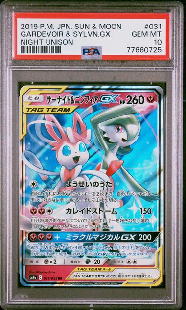 2019 Pokemon Night Unison Gardevoir Sylveon Gx #31 PSA 10