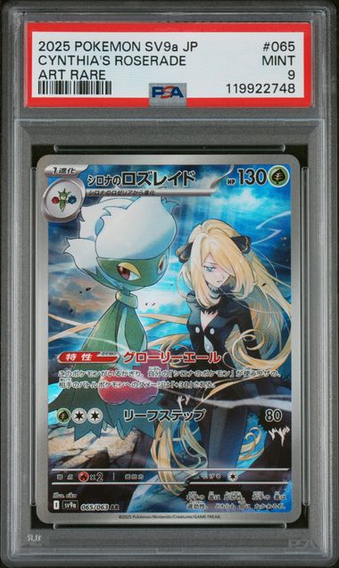 2025 Pokemon Japanese Heat Wave Arena Cynthia's Roserade #065 PSA 9