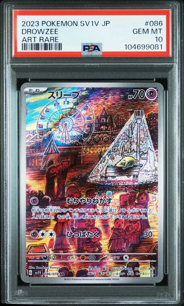 2023 POKEMON JAPANESE SV1V-VIOLET ex #086 DROWZEE ART RARE PSA 10