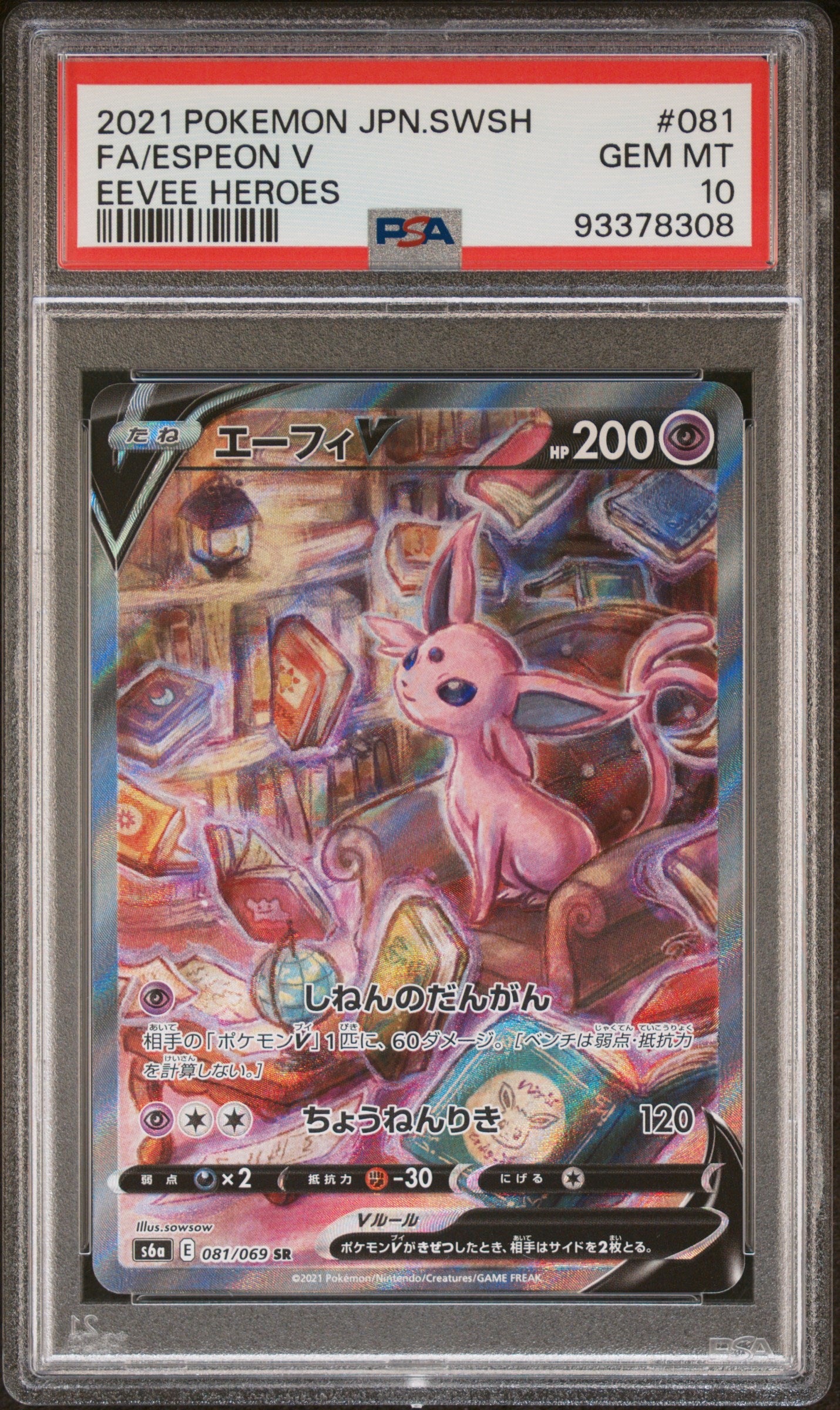 2021 Pokemon Japanese Eevee Heroes Alt Art Espeon V #81 PSA 10