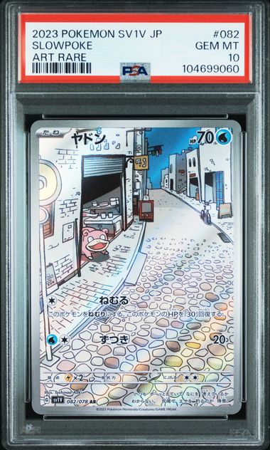 2023 POKEMON JAPANESE SV1V-VIOLET ex #082 SLOWPOKE ART RARE PSA 10