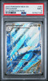2023 Pokemon 151 Illustration Rare Dragonair #181 PSA 9