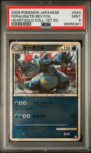 2009 Pokemon Japanese Heartgold Collection Reverse 1st Edition Feraligatr #24 PSA 9