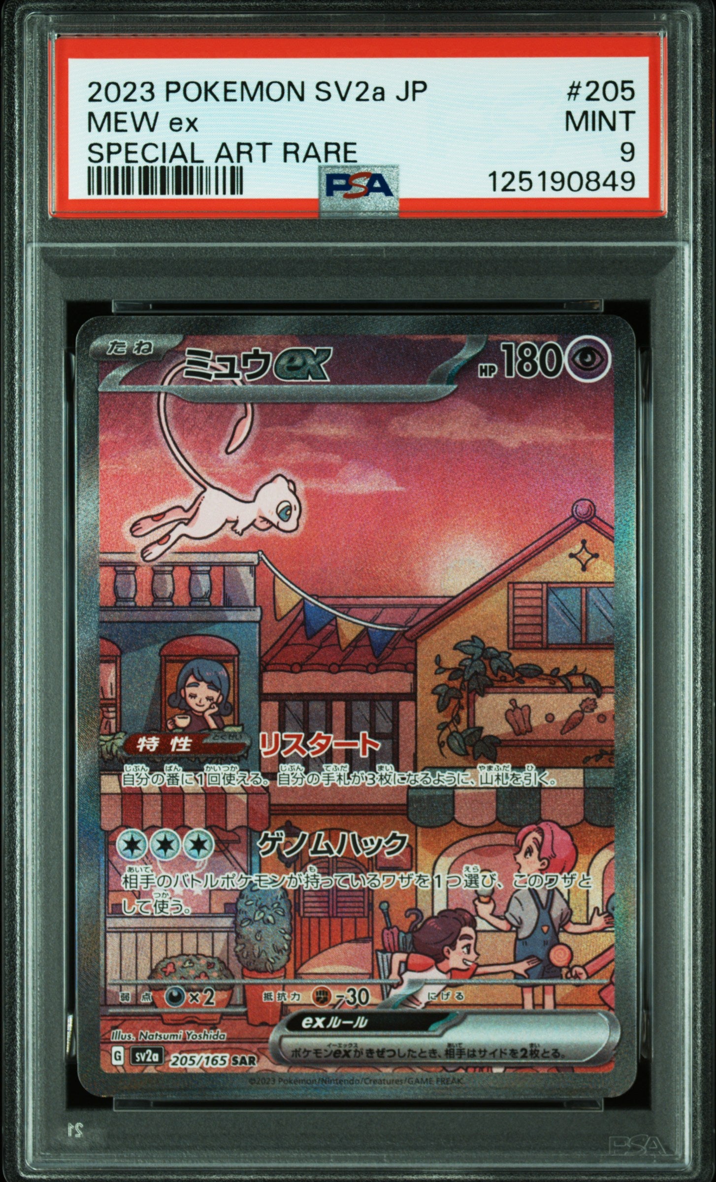 2023 Pokemon Japanese 151 SAR Mew Ex #205 PSA 9
